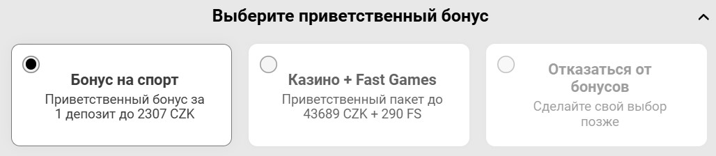 Бонус за регистрацию в БК Melbet