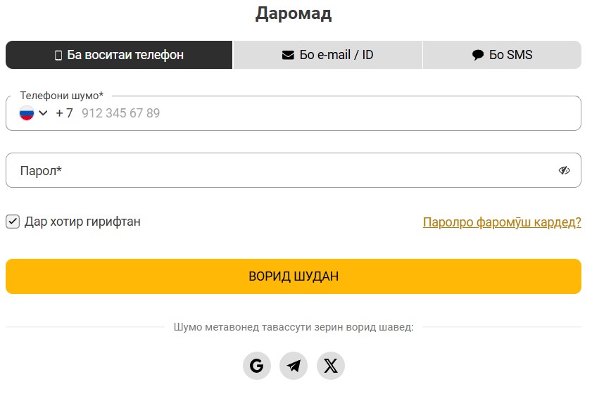 Ба замимаи расмии Melbet ворид шавед
