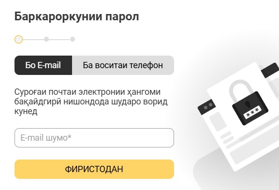 Паролро дар Melbet барқарор кунед