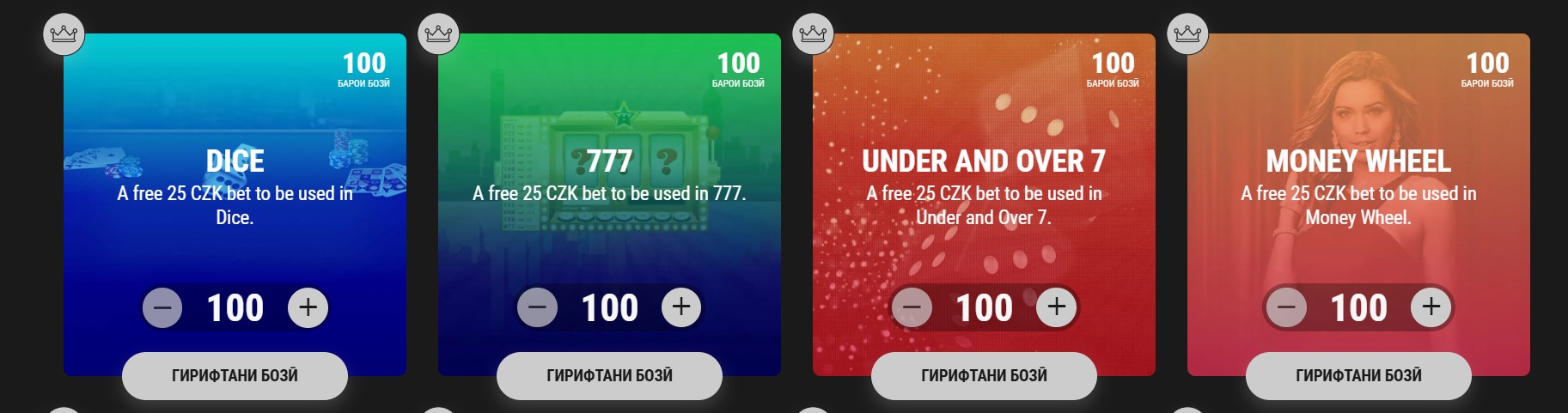 Мелбет Казино Рамзҳои таблиғотӣ дар Тоҷикистон